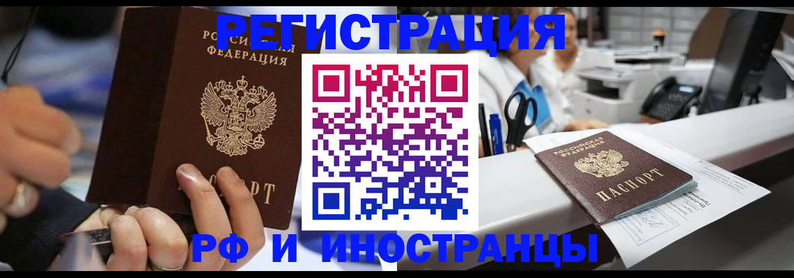 где прописаться в Каменке