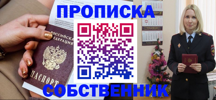 прописка паспорт в Каменке