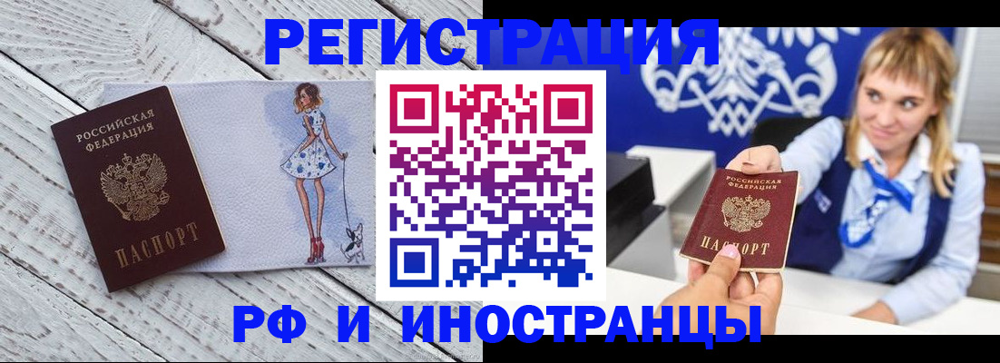 прописка для военкомата в Каменке